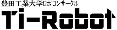 豊田工業大学ロボコンサークル Ti-Robot